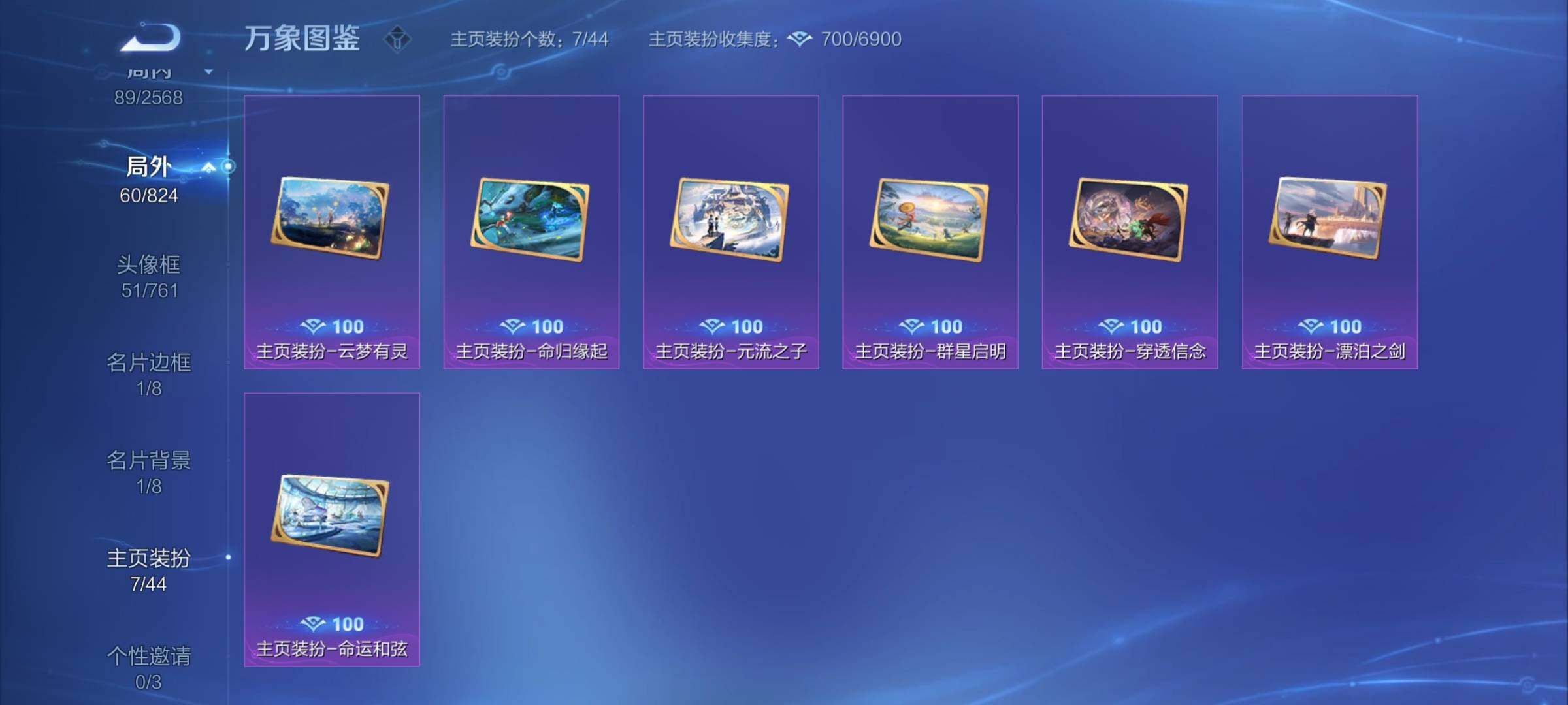 WZYXS3202988王者荣耀账号详情图18 WZYXS3202988王者荣耀账号详情图18