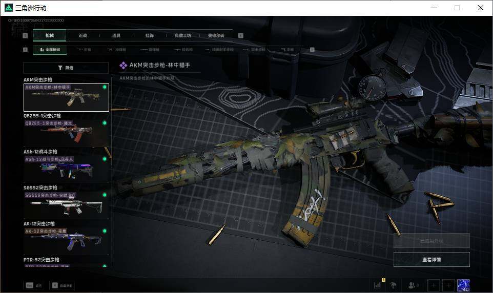 SJZEY38461三角洲行动账号详情图13 SJZEY38461三角洲行动账号详情图13