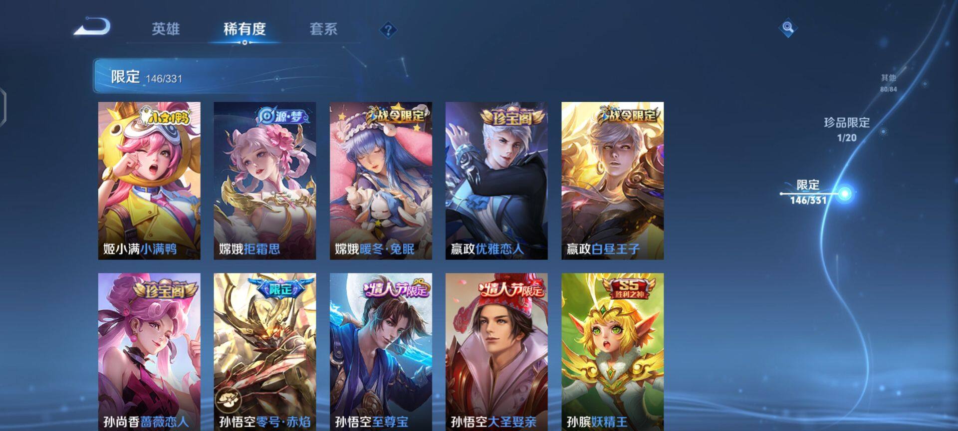 WZEY3189162王者荣耀账号详情图14 WZEY3189162王者荣耀账号详情图14