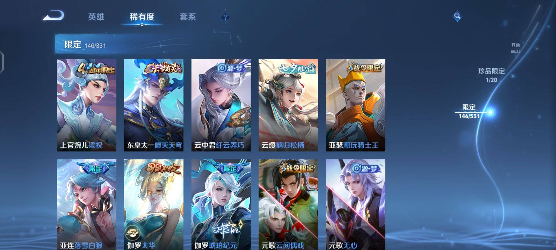 WZEY3189162王者荣耀账号详情图24 WZEY3189162王者荣耀账号详情图24