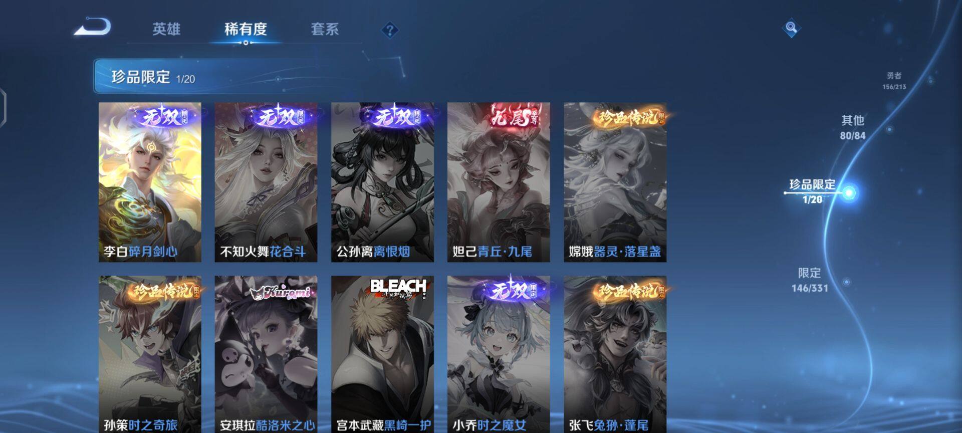 WZEY3189162王者荣耀账号详情图11 WZEY3189162王者荣耀账号详情图11