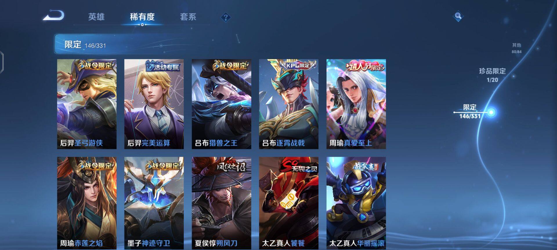 WZEY3189162王者荣耀账号详情图22 WZEY3189162王者荣耀账号详情图22