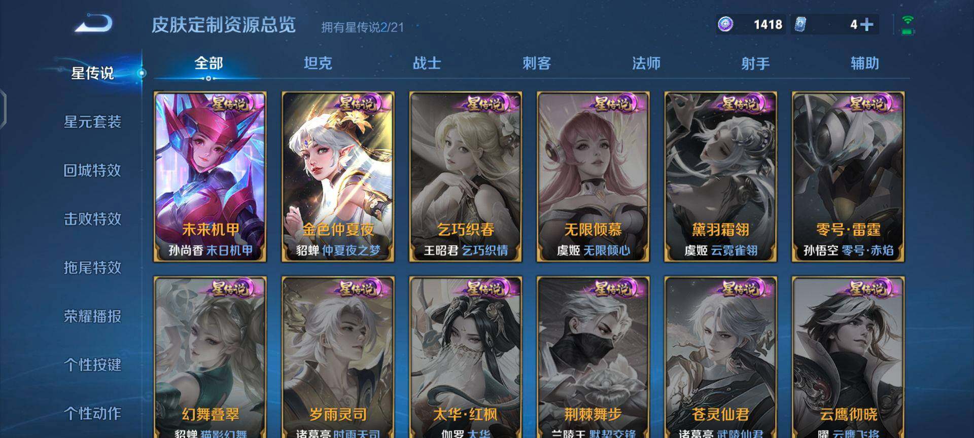 WZEY3189162王者荣耀账号详情图12 WZEY3189162王者荣耀账号详情图12