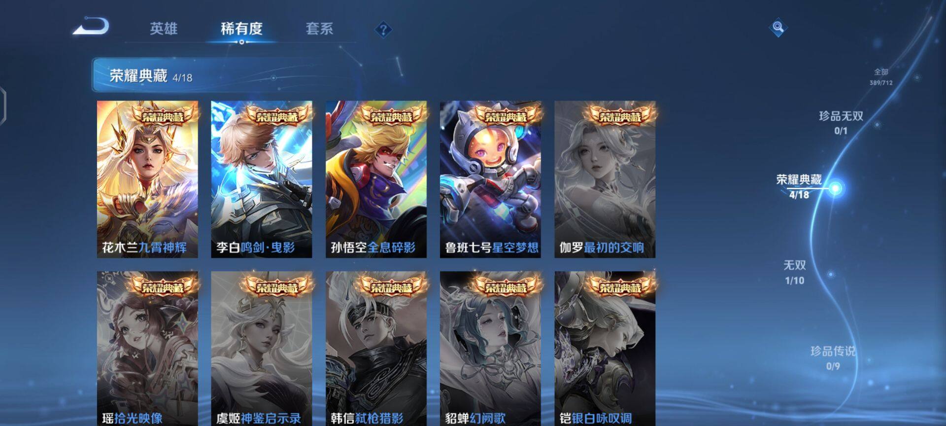 WZEY3189162王者荣耀账号详情图13 WZEY3189162王者荣耀账号详情图13