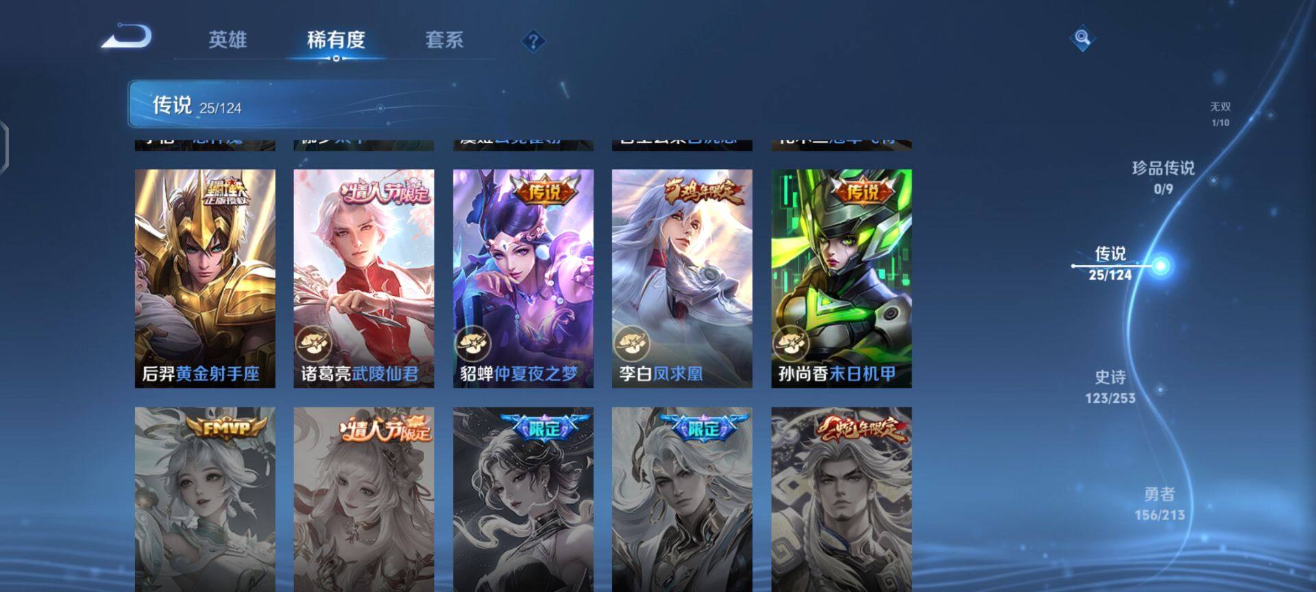 WZEY3189162王者荣耀账号详情图17 WZEY3189162王者荣耀账号详情图17