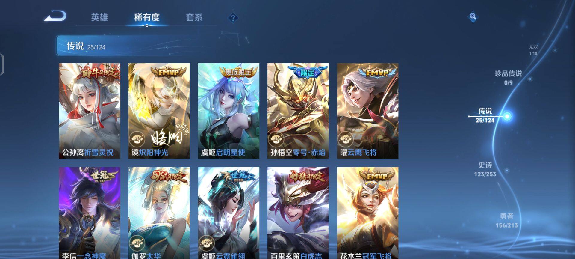 WZEY3189162王者荣耀账号详情图15 WZEY3189162王者荣耀账号详情图15