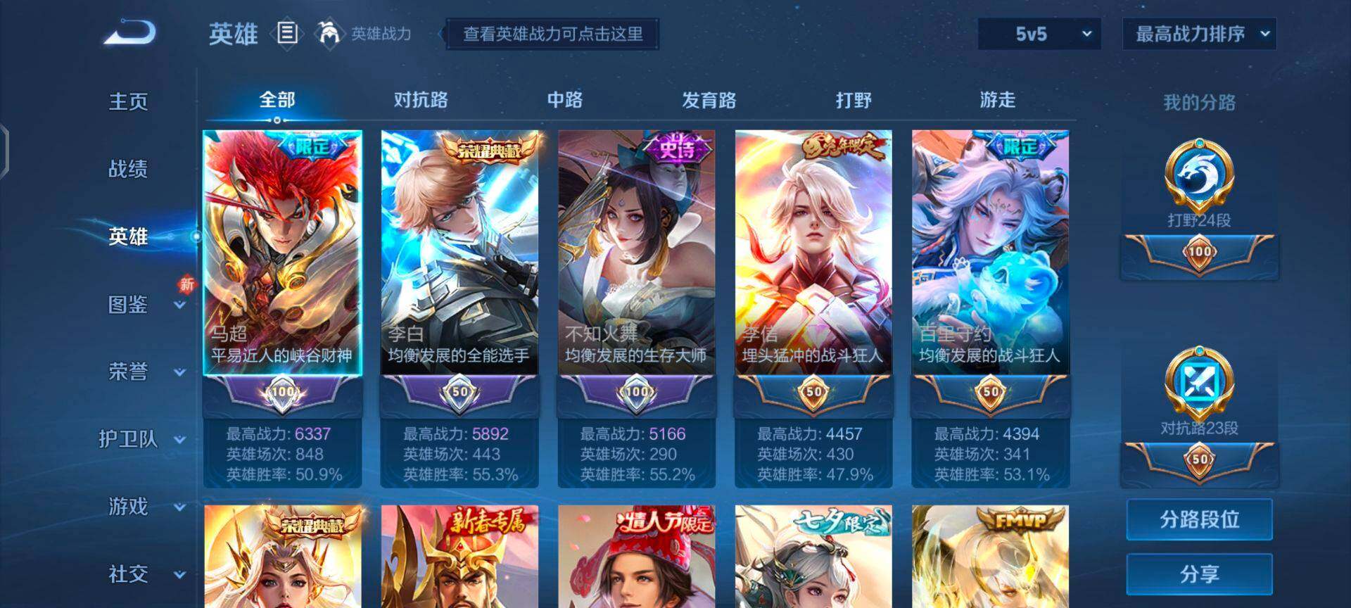 WZEY3189162王者荣耀账号详情图10 WZEY3189162王者荣耀账号详情图10