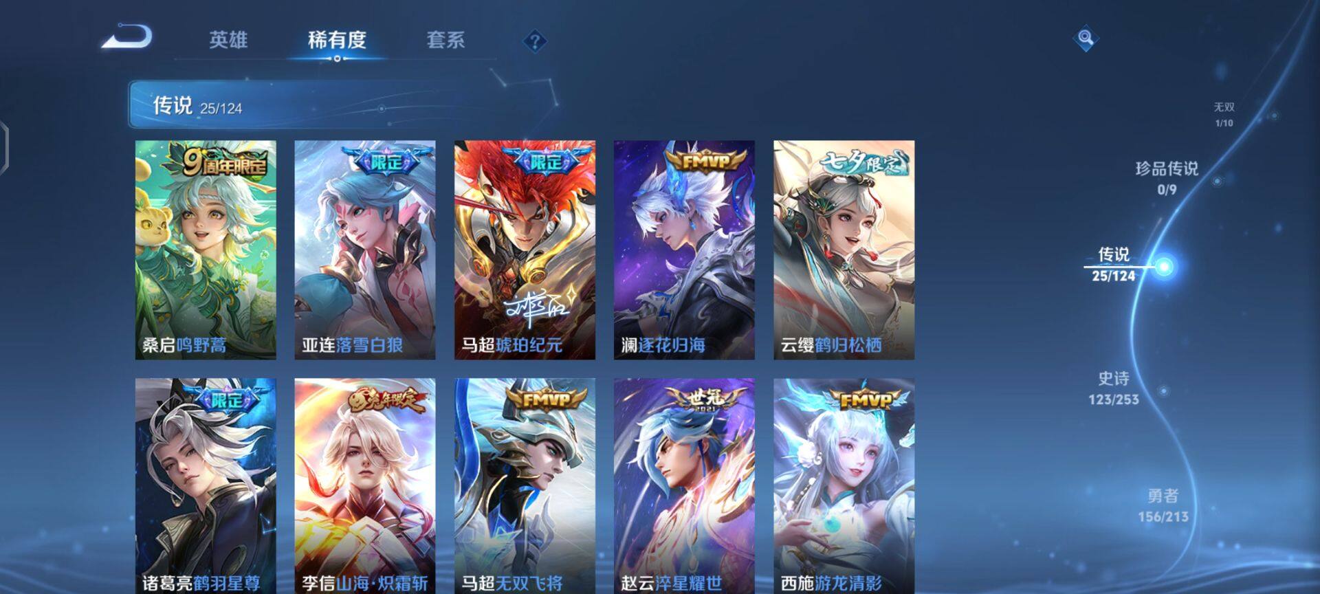 WZEY3189162王者荣耀账号详情图16 WZEY3189162王者荣耀账号详情图16