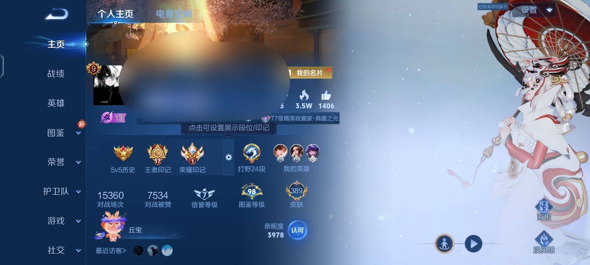 WZEY3189162王者荣耀账号详情图8 WZEY3189162王者荣耀账号详情图8