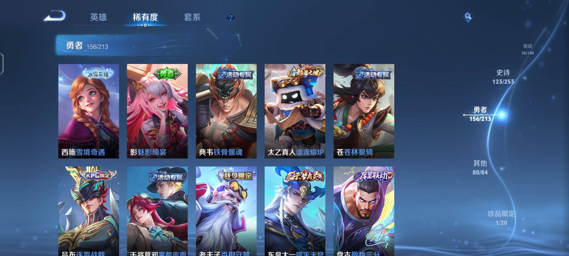 WZEY3189162王者荣耀账号详情图18 WZEY3189162王者荣耀账号详情图18