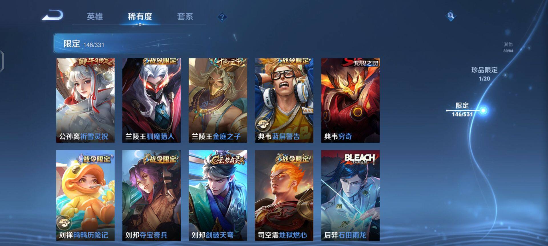 WZEY3189162王者荣耀账号详情图19 WZEY3189162王者荣耀账号详情图19