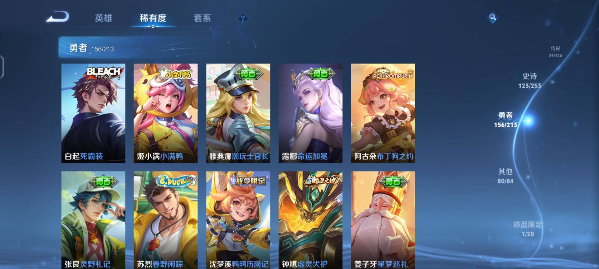 WZEY3189162王者荣耀账号详情图20 WZEY3189162王者荣耀账号详情图20