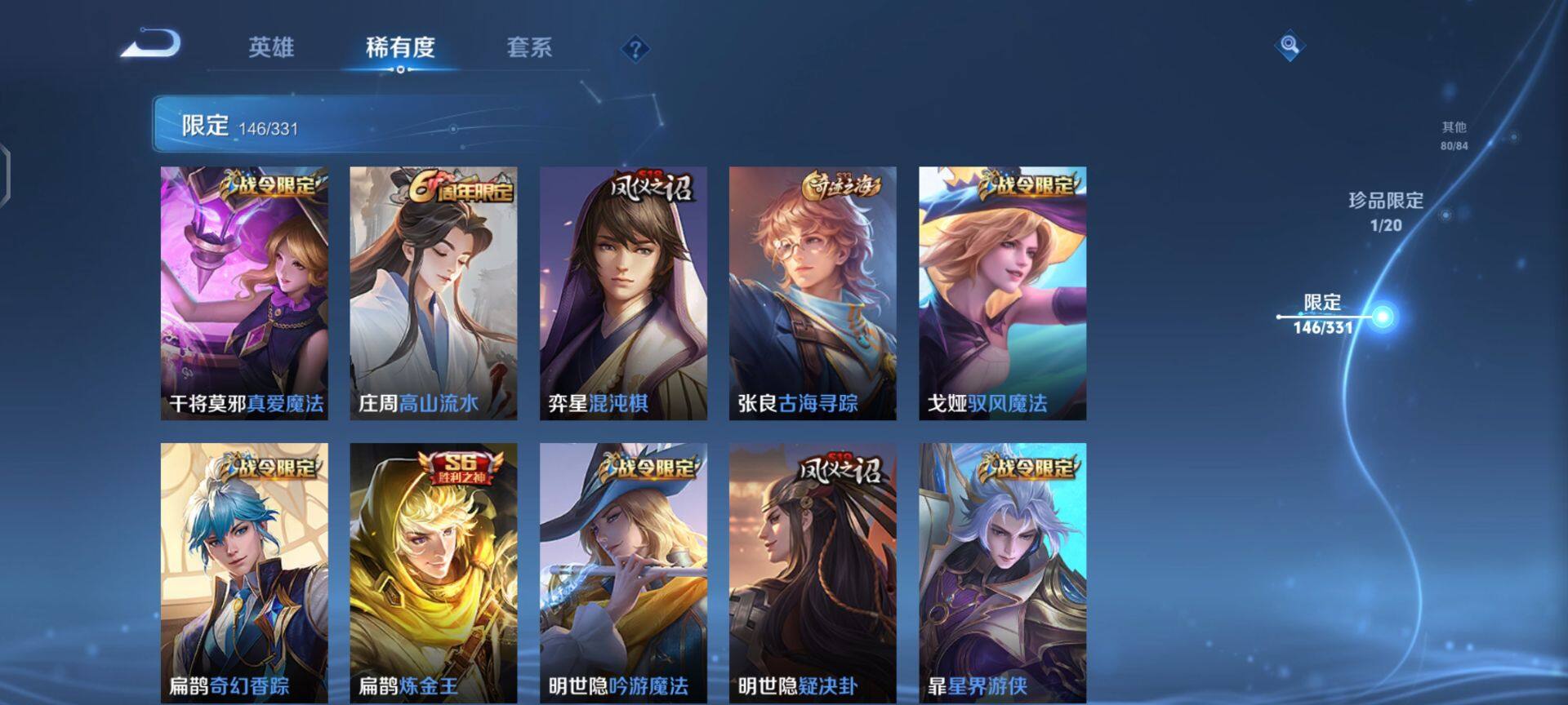 WZEY3189162王者荣耀账号详情图21 WZEY3189162王者荣耀账号详情图21