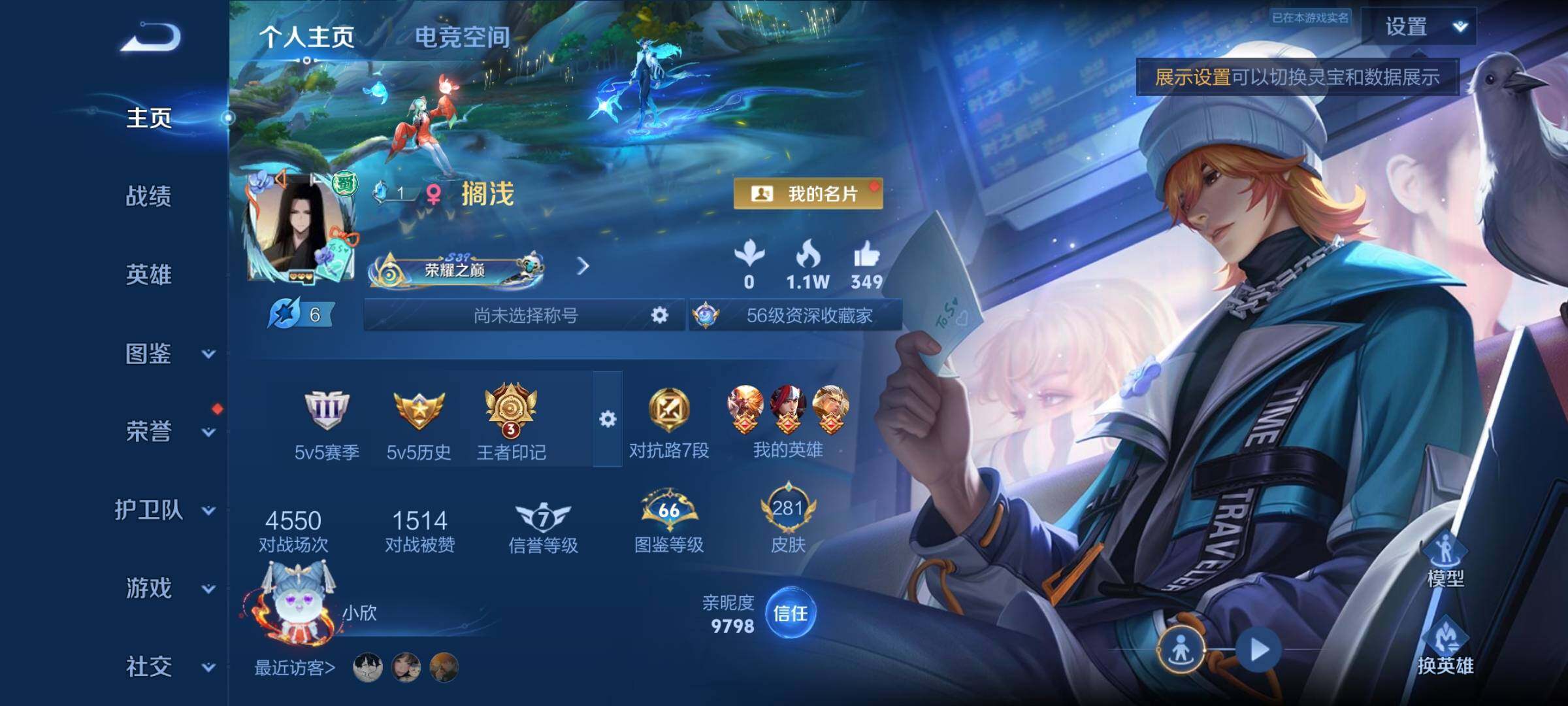 WZYXS3203009王者荣耀账号详情图2 WZYXS3203009王者荣耀账号详情图2