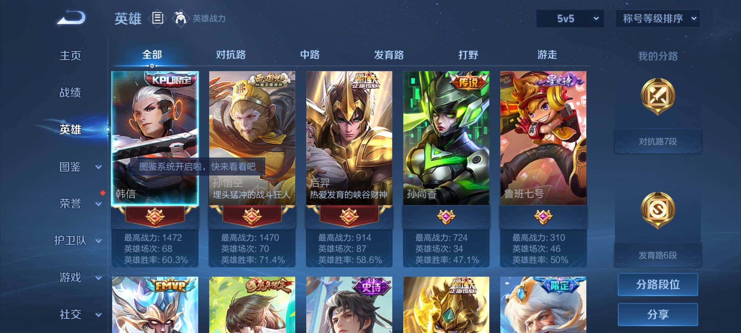 WZYXS3203009王者荣耀账号详情图3 WZYXS3203009王者荣耀账号详情图3