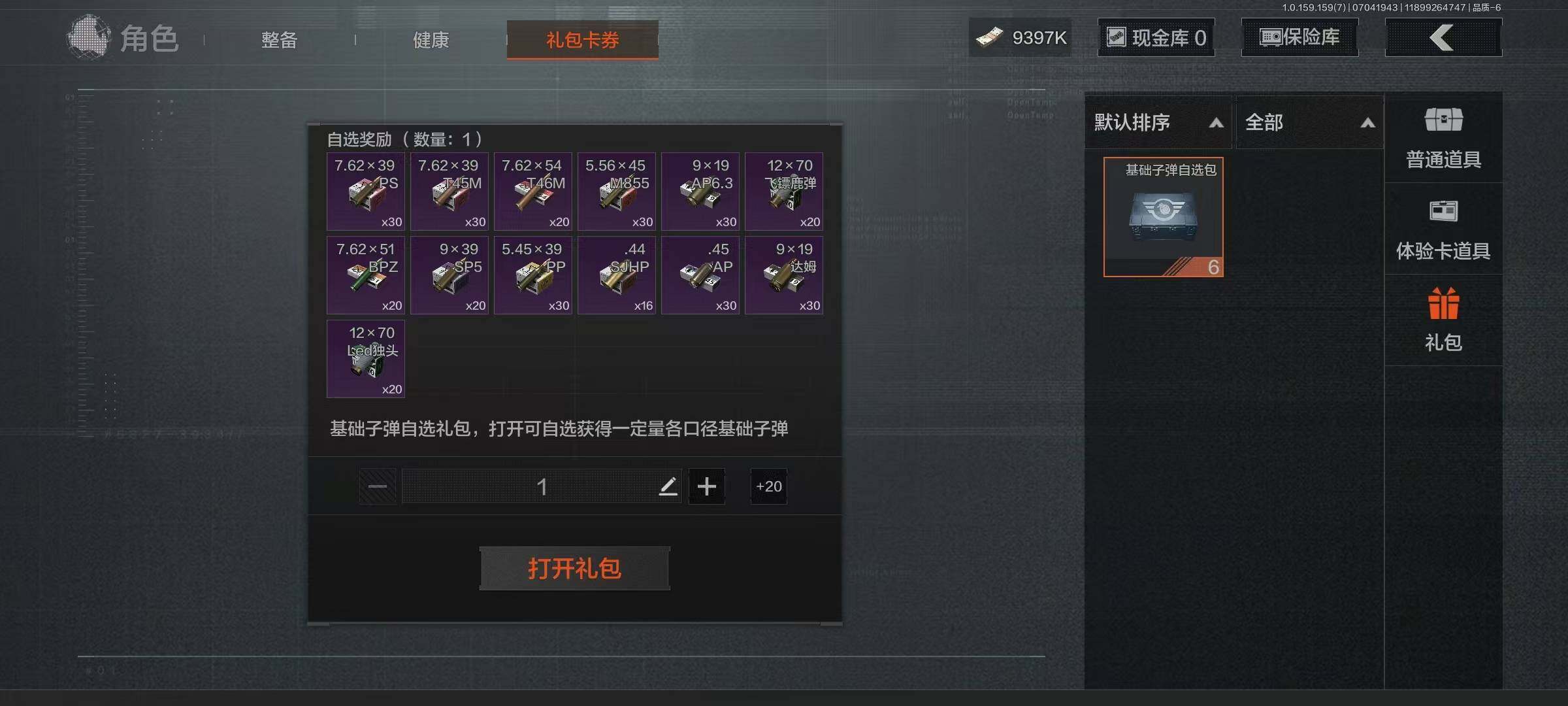 AQEY33042暗区突围账号详情图7 AQEY33042暗区突围账号详情图7