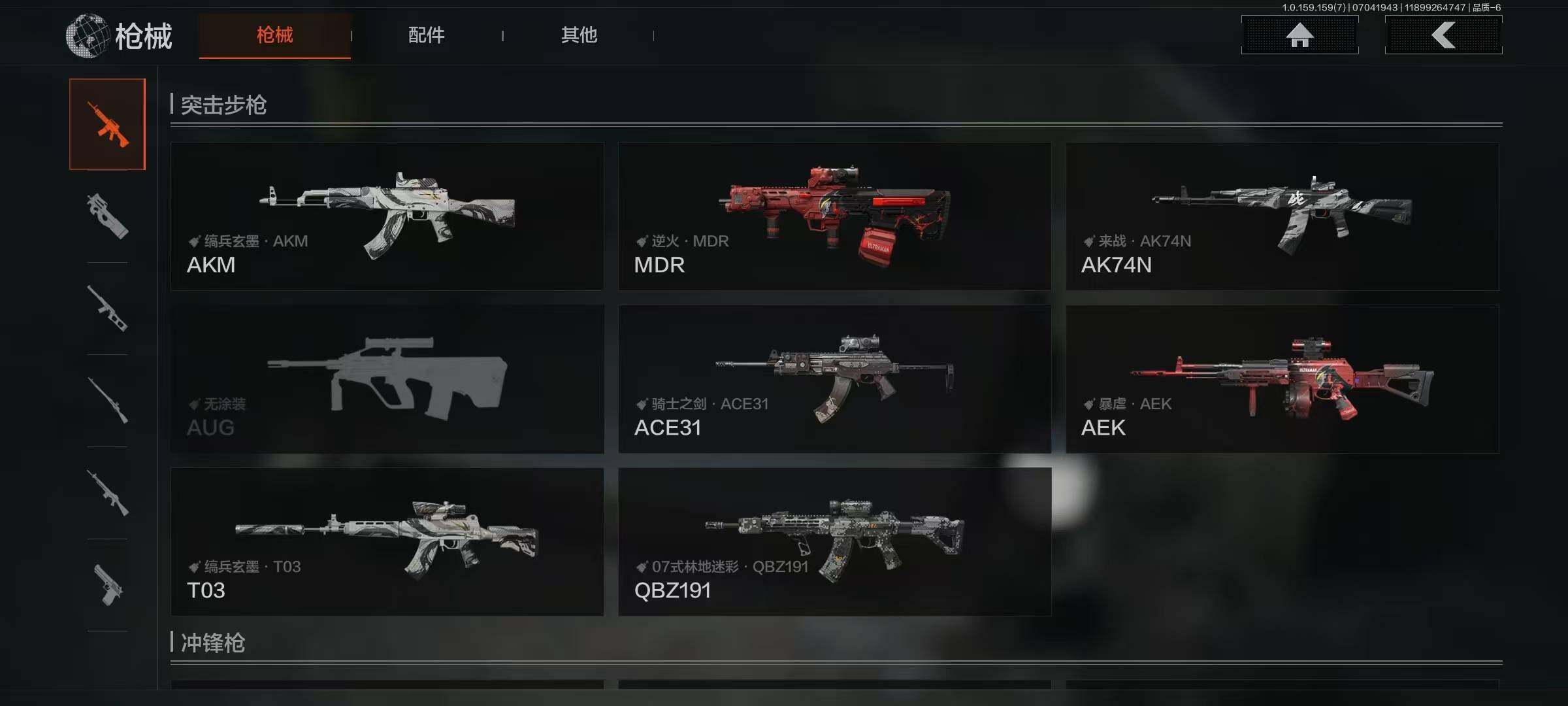 AQEY33042暗区突围账号详情图10 AQEY33042暗区突围账号详情图10