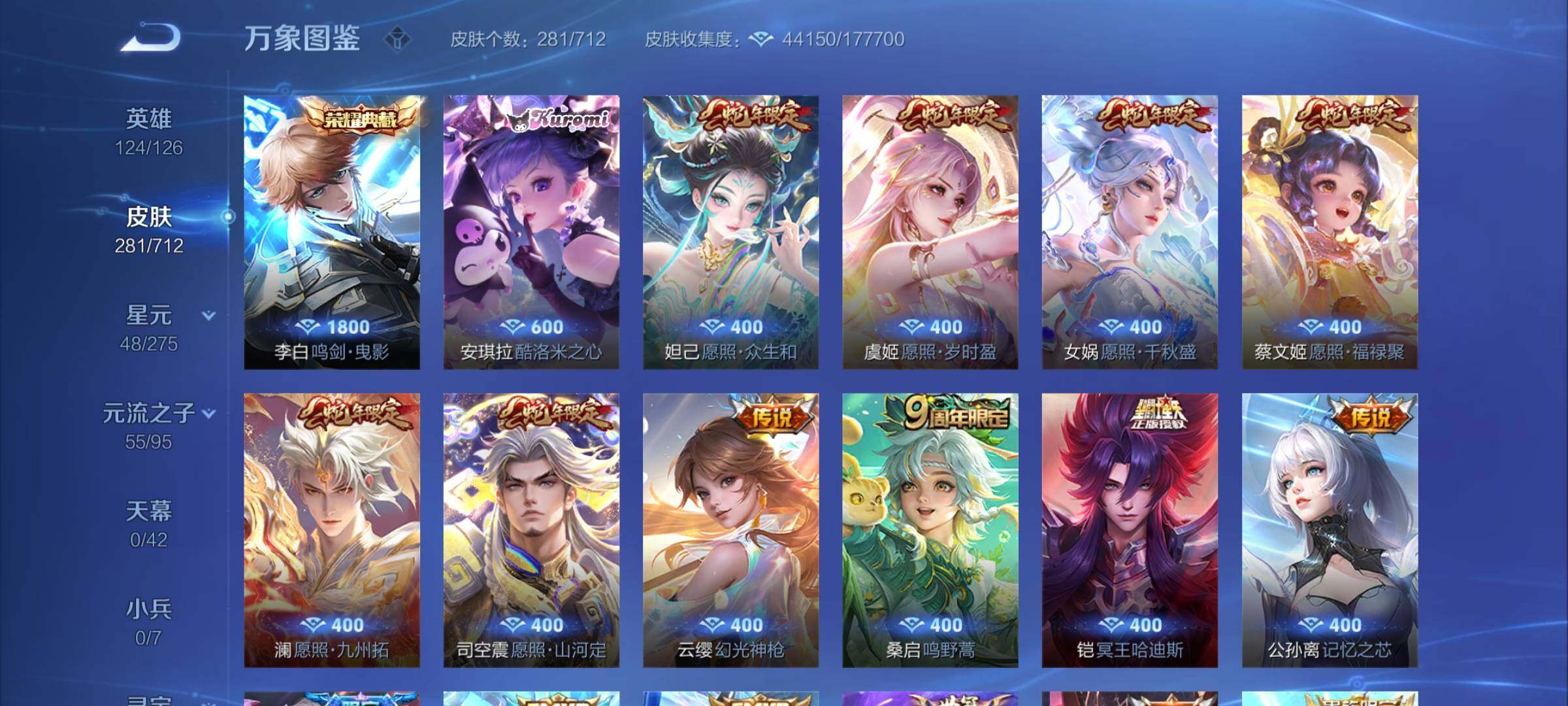 WZYXS3203009王者荣耀账号详情图6 WZYXS3203009王者荣耀账号详情图6