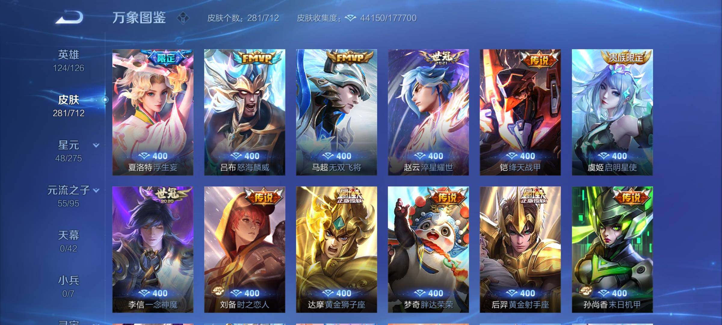 WZYXS3203009王者荣耀账号详情图7 WZYXS3203009王者荣耀账号详情图7