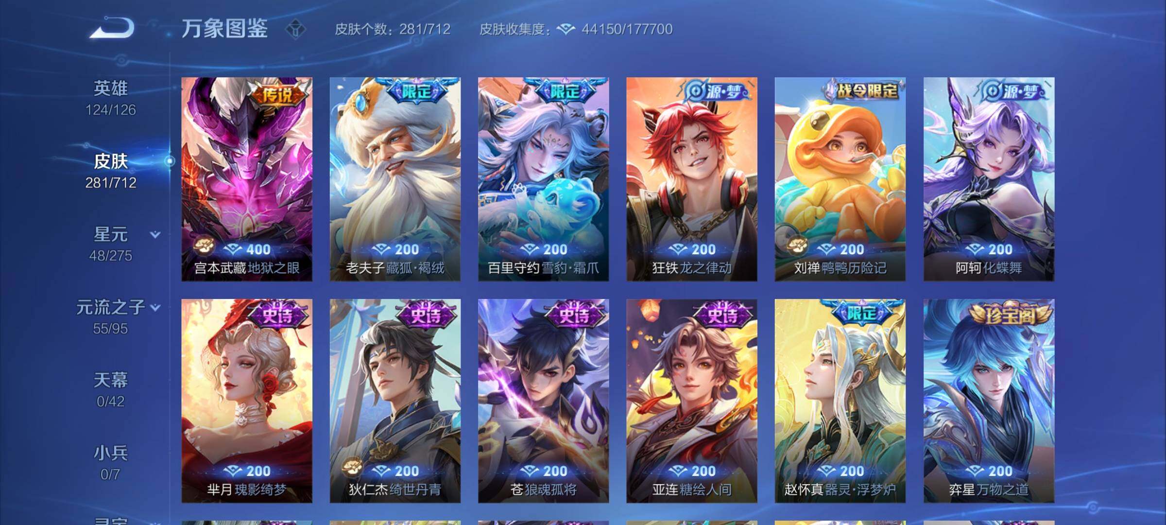 WZYXS3203009王者荣耀账号详情图8 WZYXS3203009王者荣耀账号详情图8