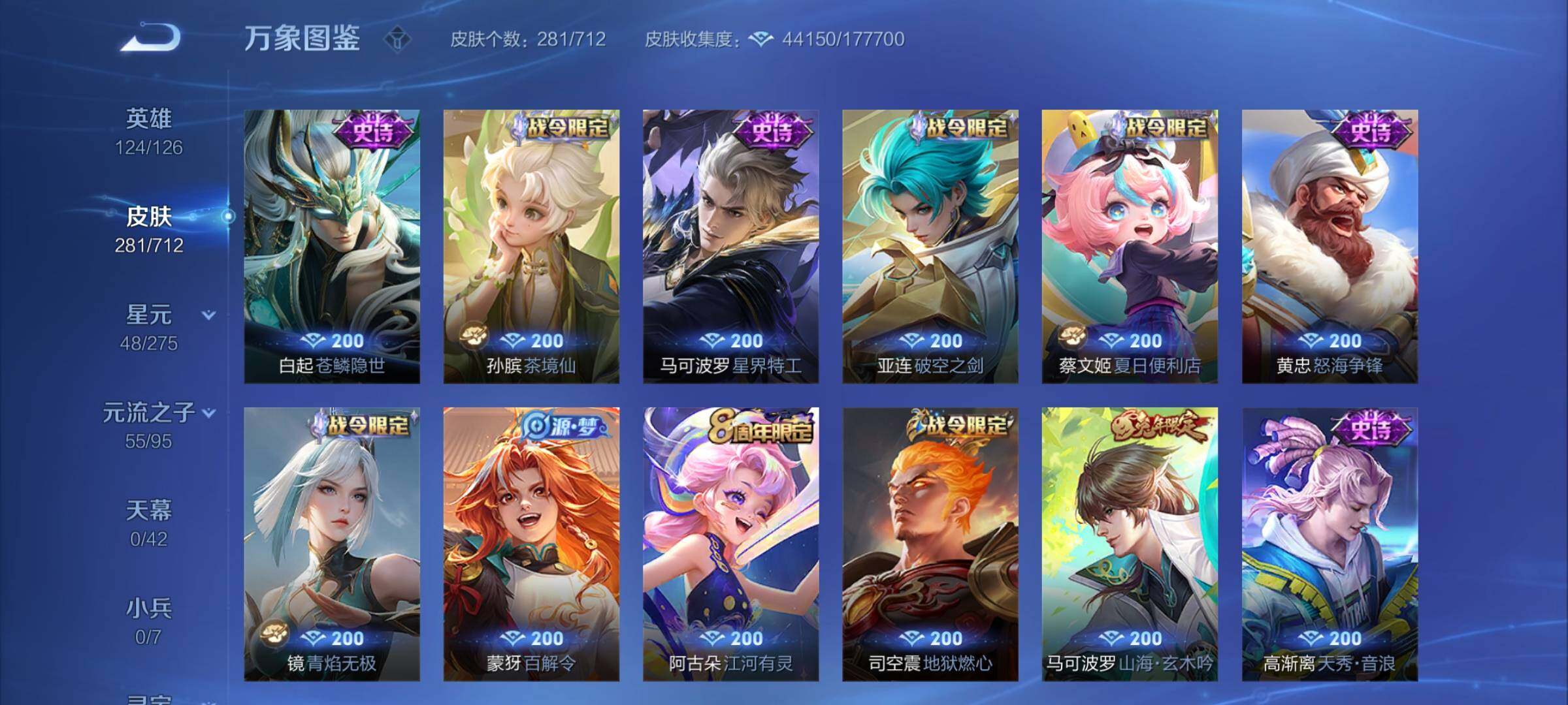 WZYXS3203009王者荣耀账号详情图9 WZYXS3203009王者荣耀账号详情图9