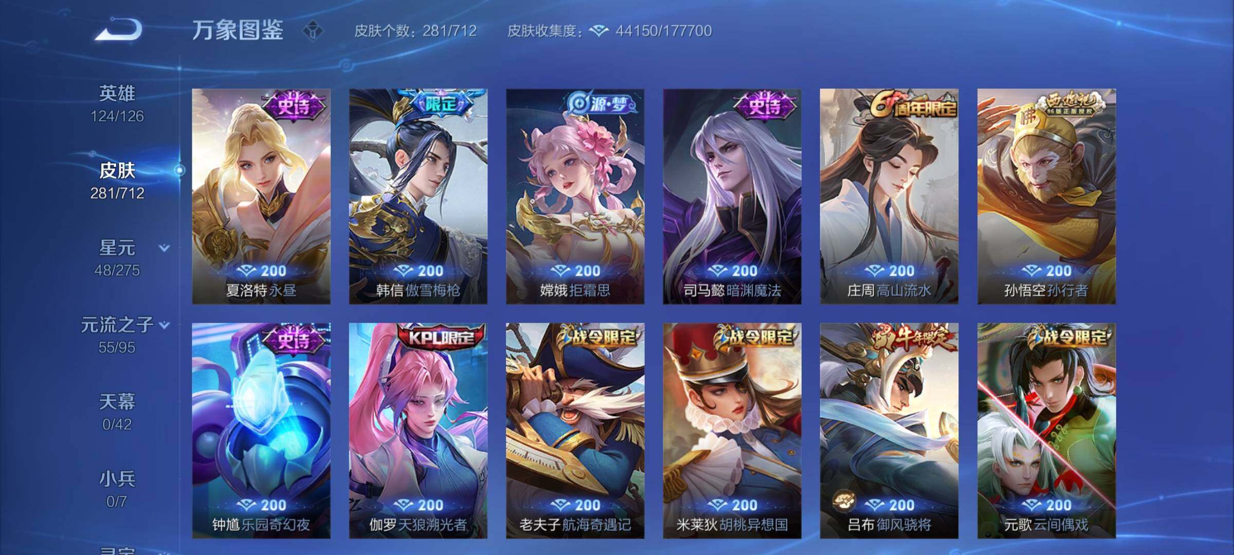 WZYXS3203009王者荣耀账号详情图10 WZYXS3203009王者荣耀账号详情图10