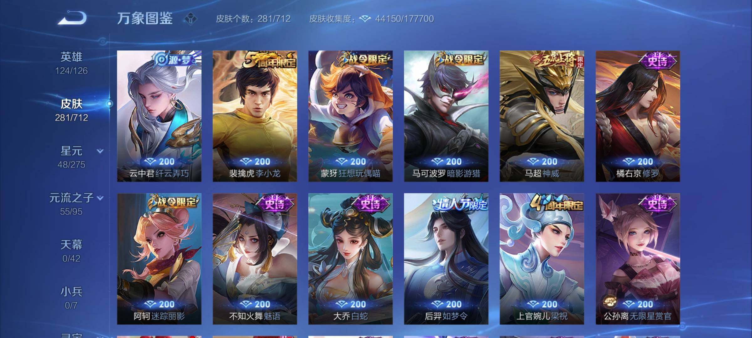 WZYXS3203009王者荣耀账号详情图11 WZYXS3203009王者荣耀账号详情图11