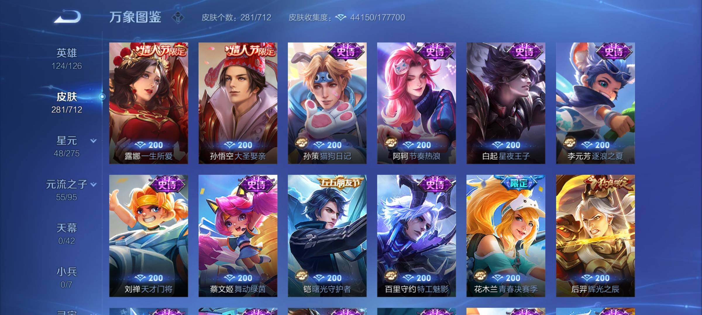 WZYXS3203009王者荣耀账号详情图12 WZYXS3203009王者荣耀账号详情图12