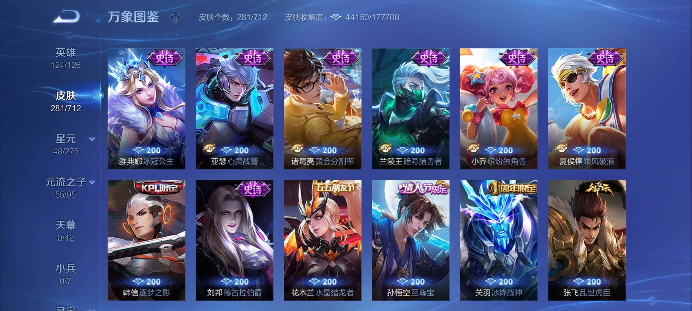 WZYXS3203009王者荣耀账号详情图13 WZYXS3203009王者荣耀账号详情图13