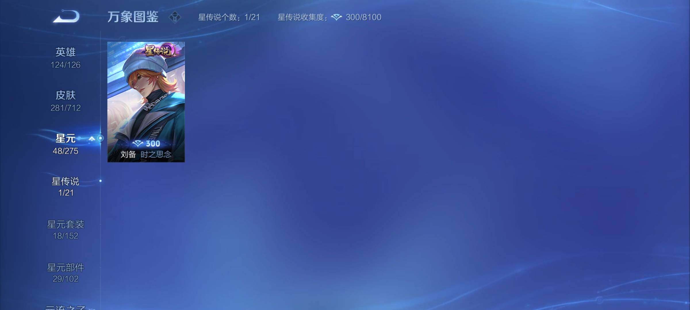 WZYXS3203009王者荣耀账号详情图14 WZYXS3203009王者荣耀账号详情图14