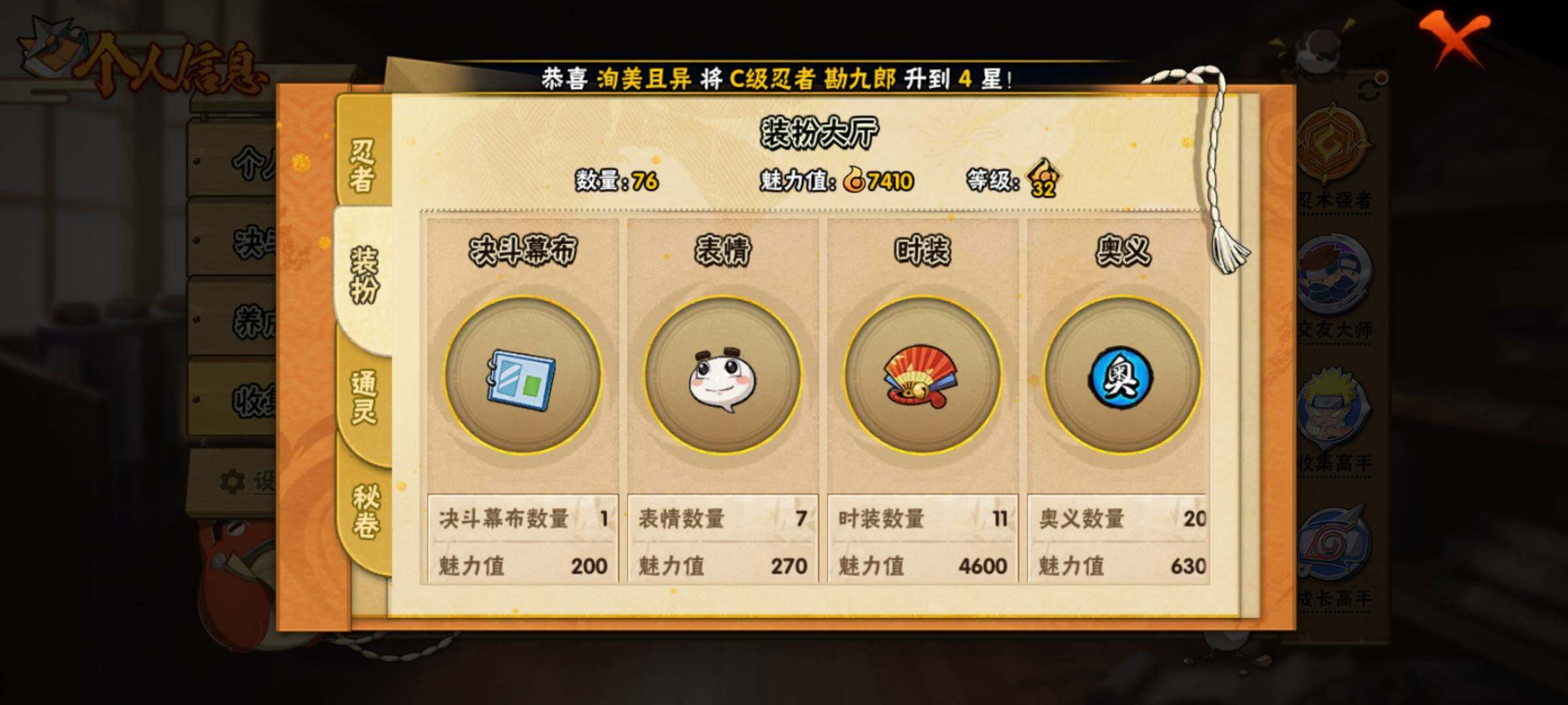 HYEY312685火影忍者账号详情图9 HYEY312685火影忍者账号详情图9