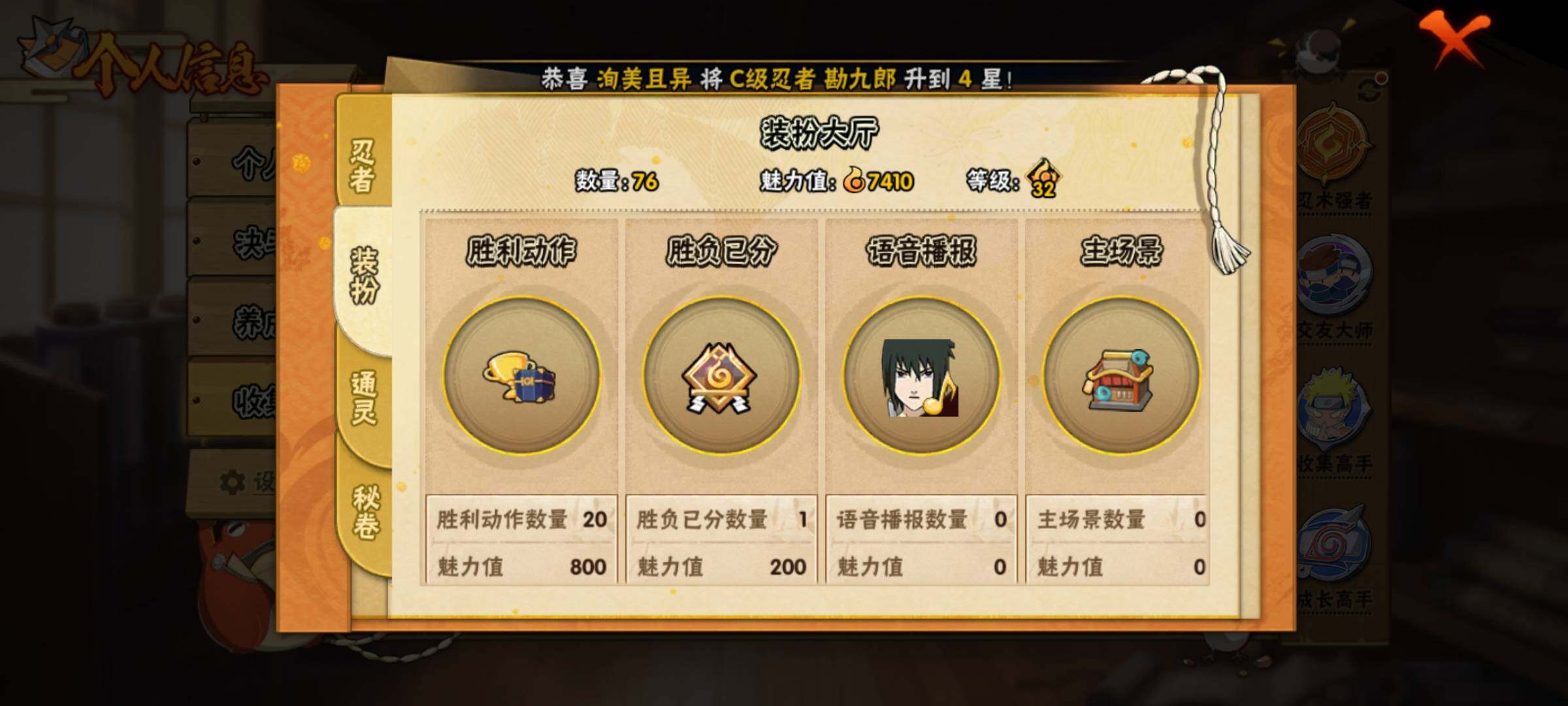 HYEY312685火影忍者账号详情图10 HYEY312685火影忍者账号详情图10