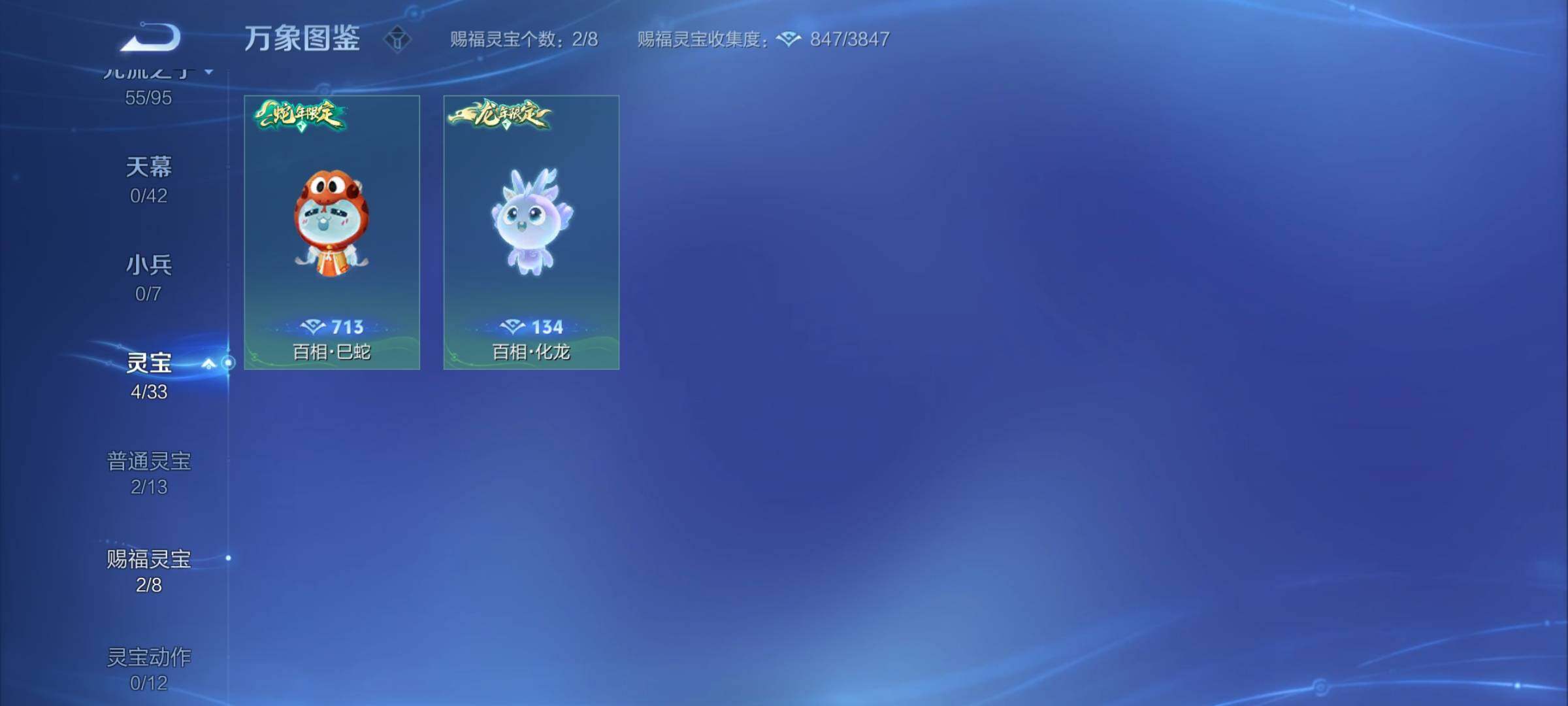 WZYXS3203009王者荣耀账号详情图18 WZYXS3203009王者荣耀账号详情图18
