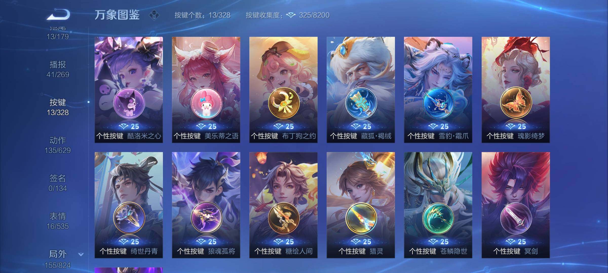 WZYXS3203009王者荣耀账号详情图19 WZYXS3203009王者荣耀账号详情图19