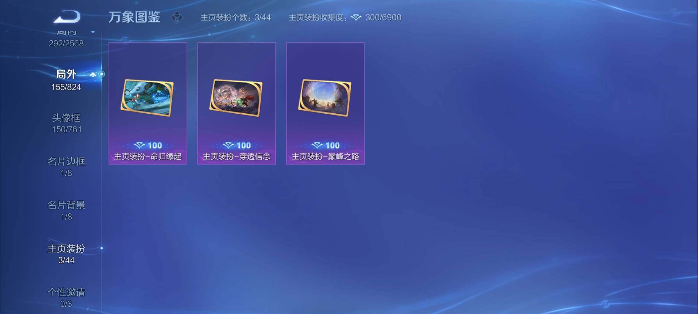 WZYXS3203009王者荣耀账号详情图20 WZYXS3203009王者荣耀账号详情图20