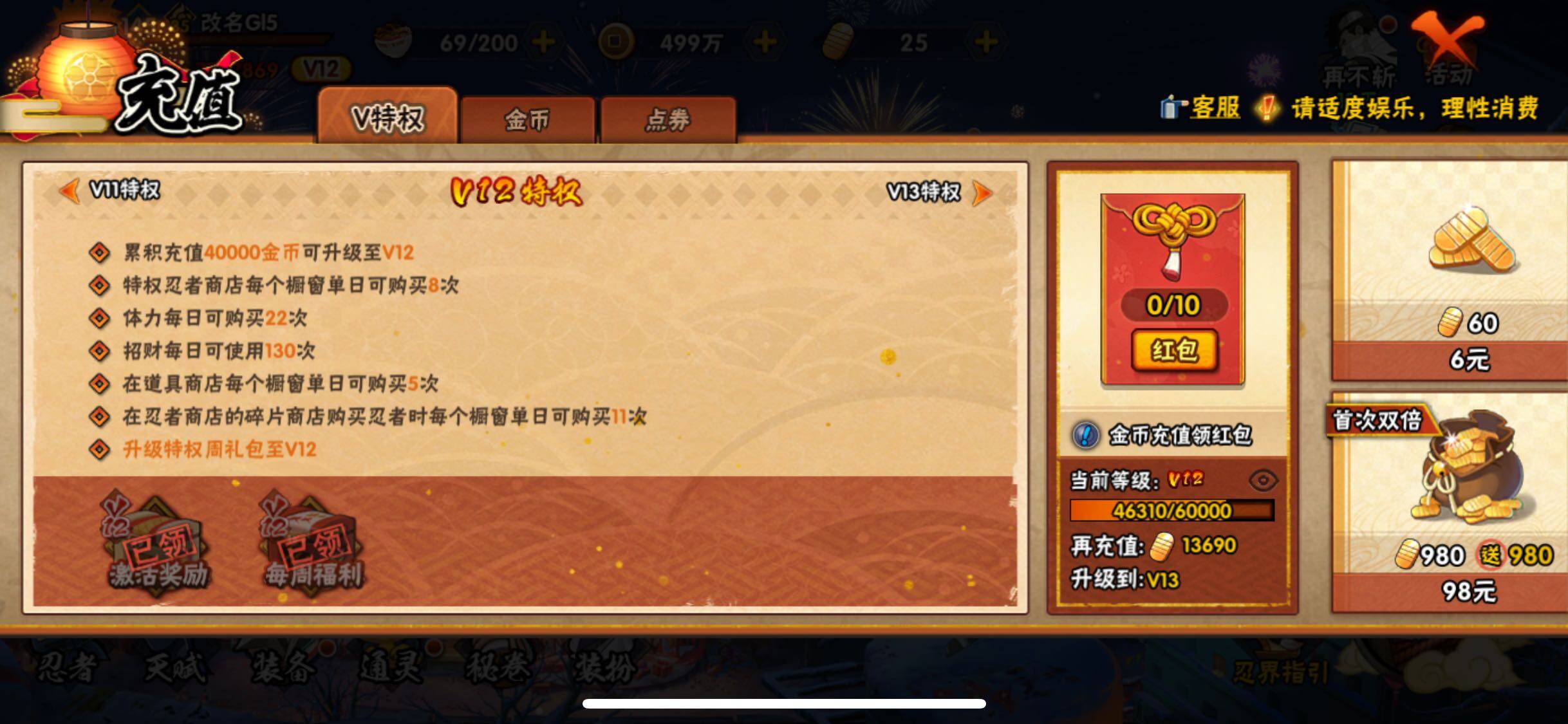 HYJM314281火影忍者账号详情图20 HYJM314281火影忍者账号详情图20