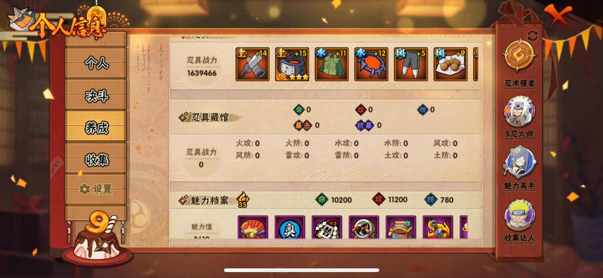 HYJM314281火影忍者账号详情图14 HYJM314281火影忍者账号详情图14