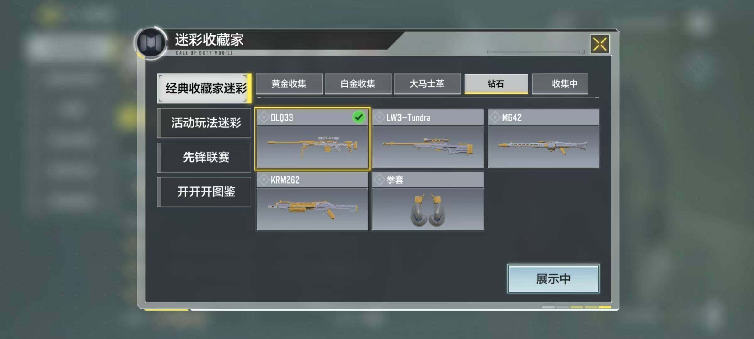 SMJZ34630使命召唤手游账号详情图4 SMJZ34630使命召唤手游账号详情图4