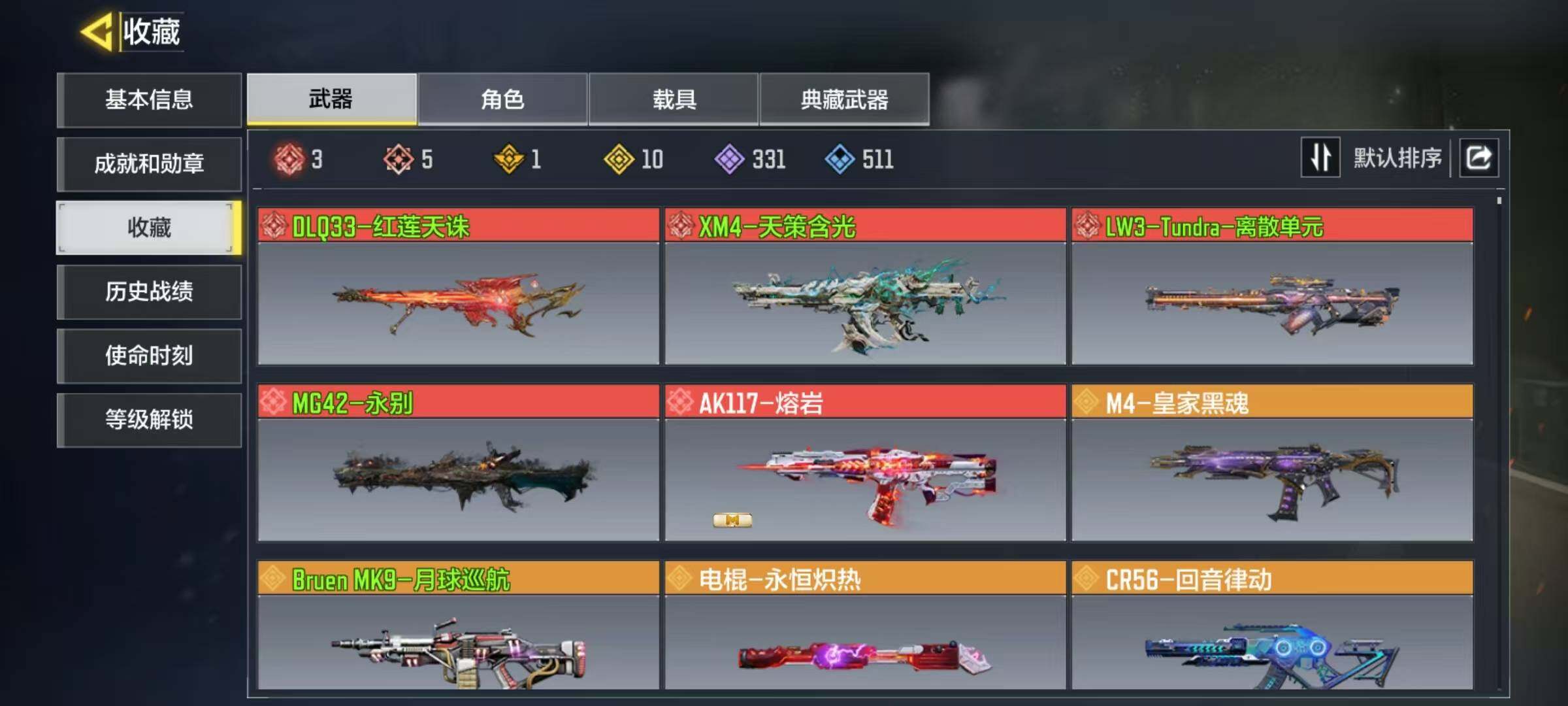 SMJZ34630使命召唤手游账号详情图5 SMJZ34630使命召唤手游账号详情图5