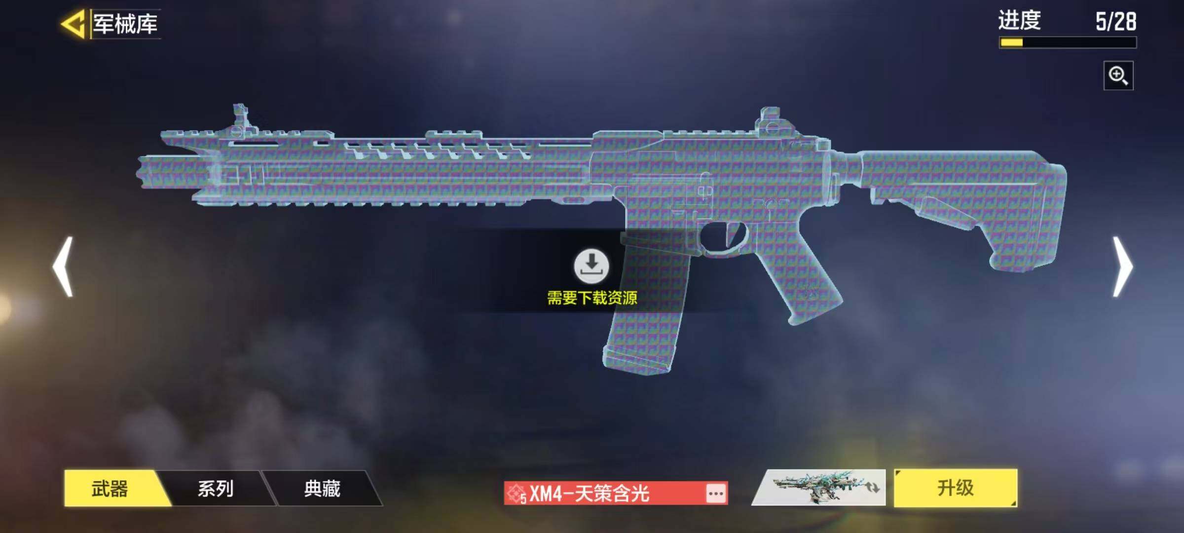 SMJZ34630使命召唤手游账号详情图12 SMJZ34630使命召唤手游账号详情图12