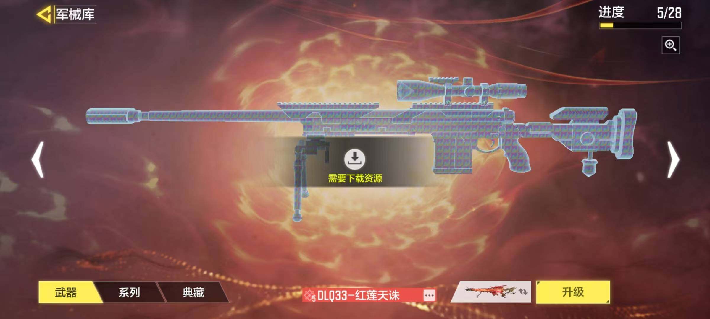 SMJZ34630使命召唤手游账号详情图14 SMJZ34630使命召唤手游账号详情图14