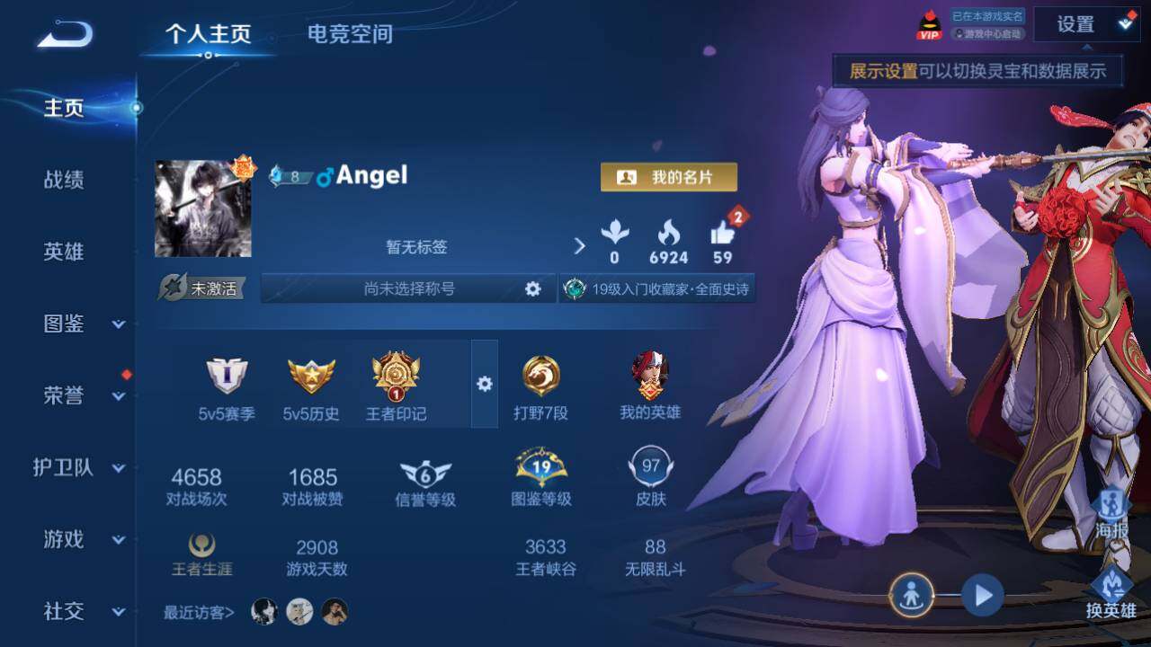 WZEY3189551王者荣耀账号详情图4 WZEY3189551王者荣耀账号详情图4