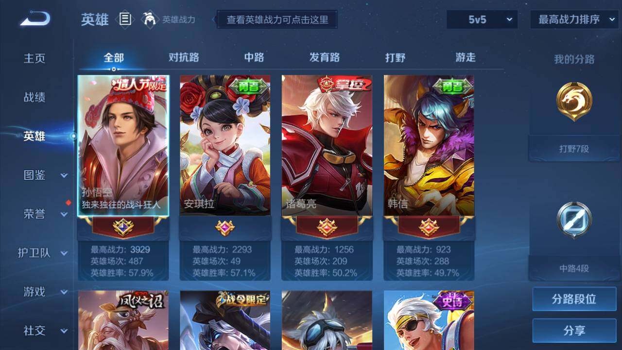 WZEY3189551王者荣耀账号详情图5 WZEY3189551王者荣耀账号详情图5