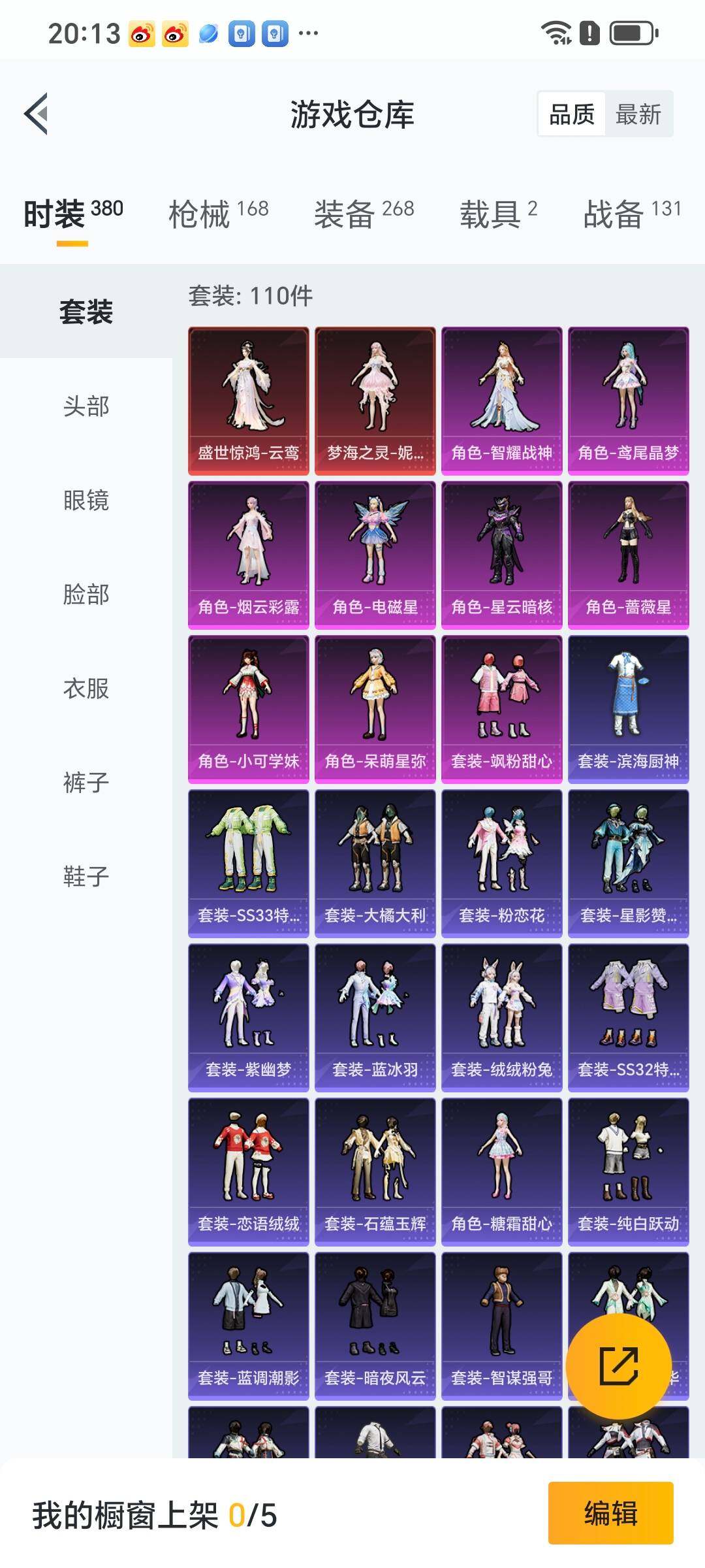 HPYXS3289295和平精英账号详情图4 HPYXS3289295和平精英账号详情图4