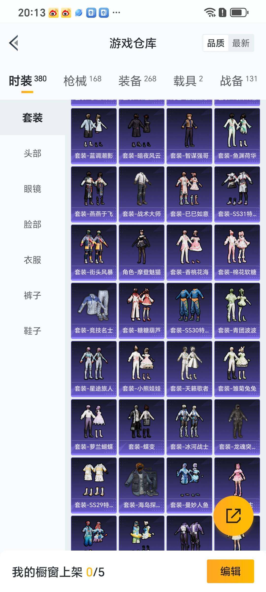 HPYXS3289295和平精英账号详情图5 HPYXS3289295和平精英账号详情图5