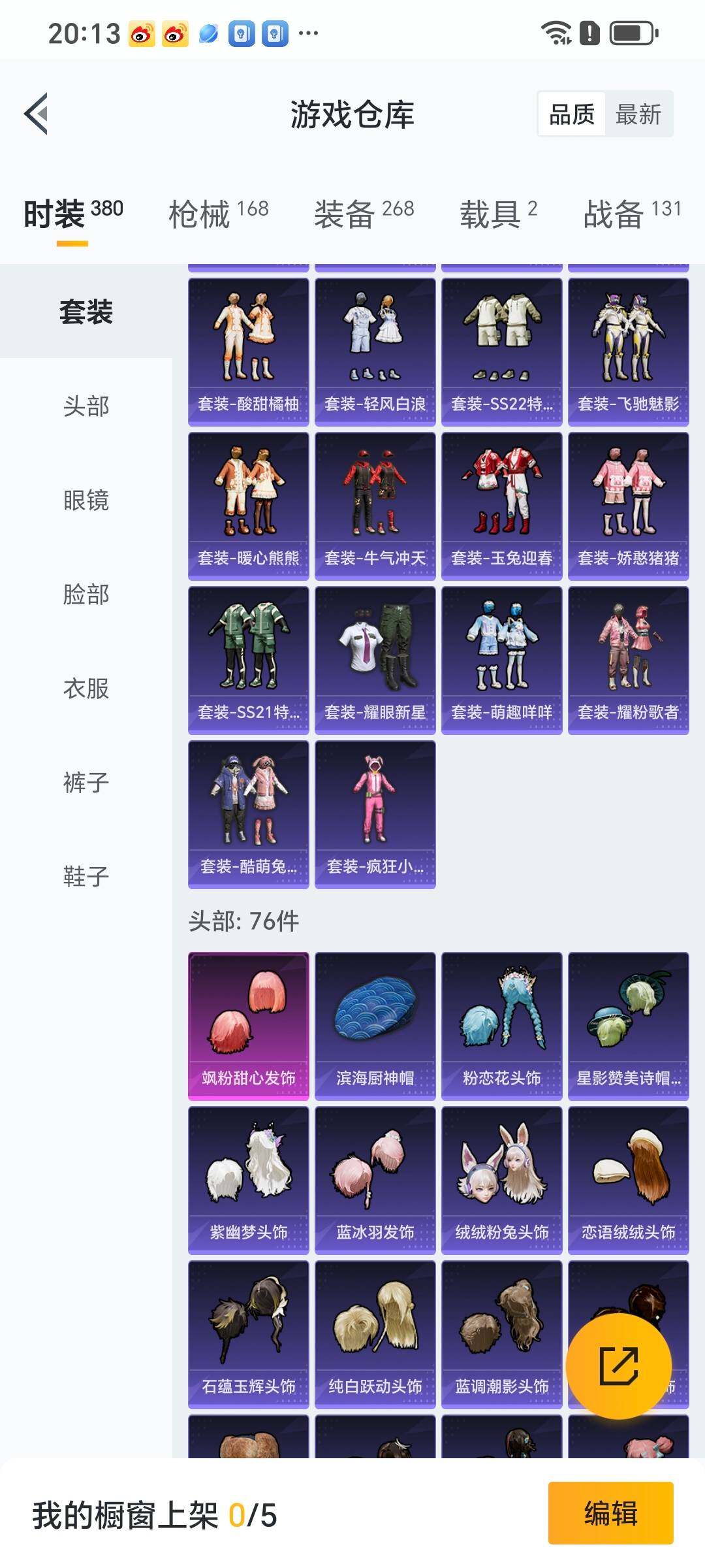 HPYXS3289295和平精英账号详情图8 HPYXS3289295和平精英账号详情图8