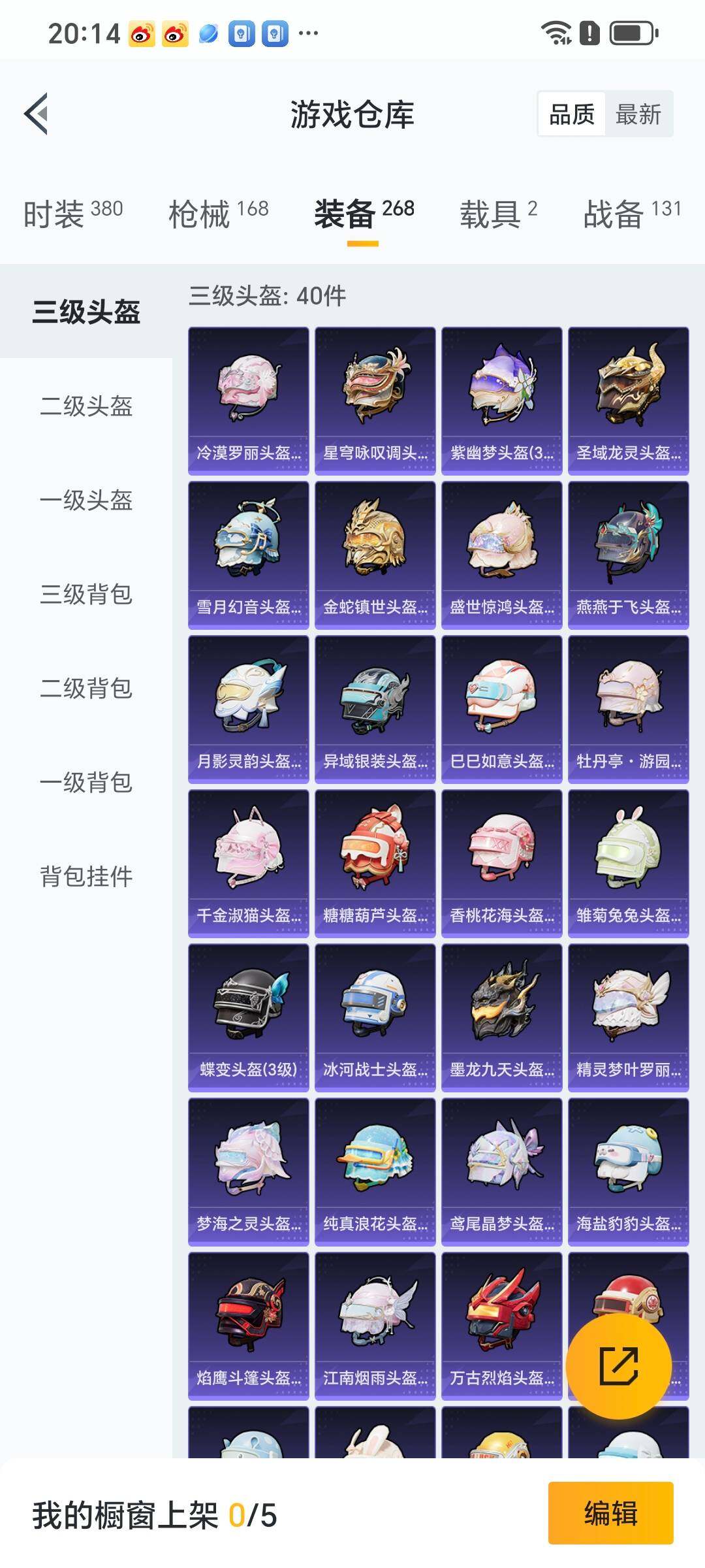 HPYXS3289295和平精英账号详情图9 HPYXS3289295和平精英账号详情图9