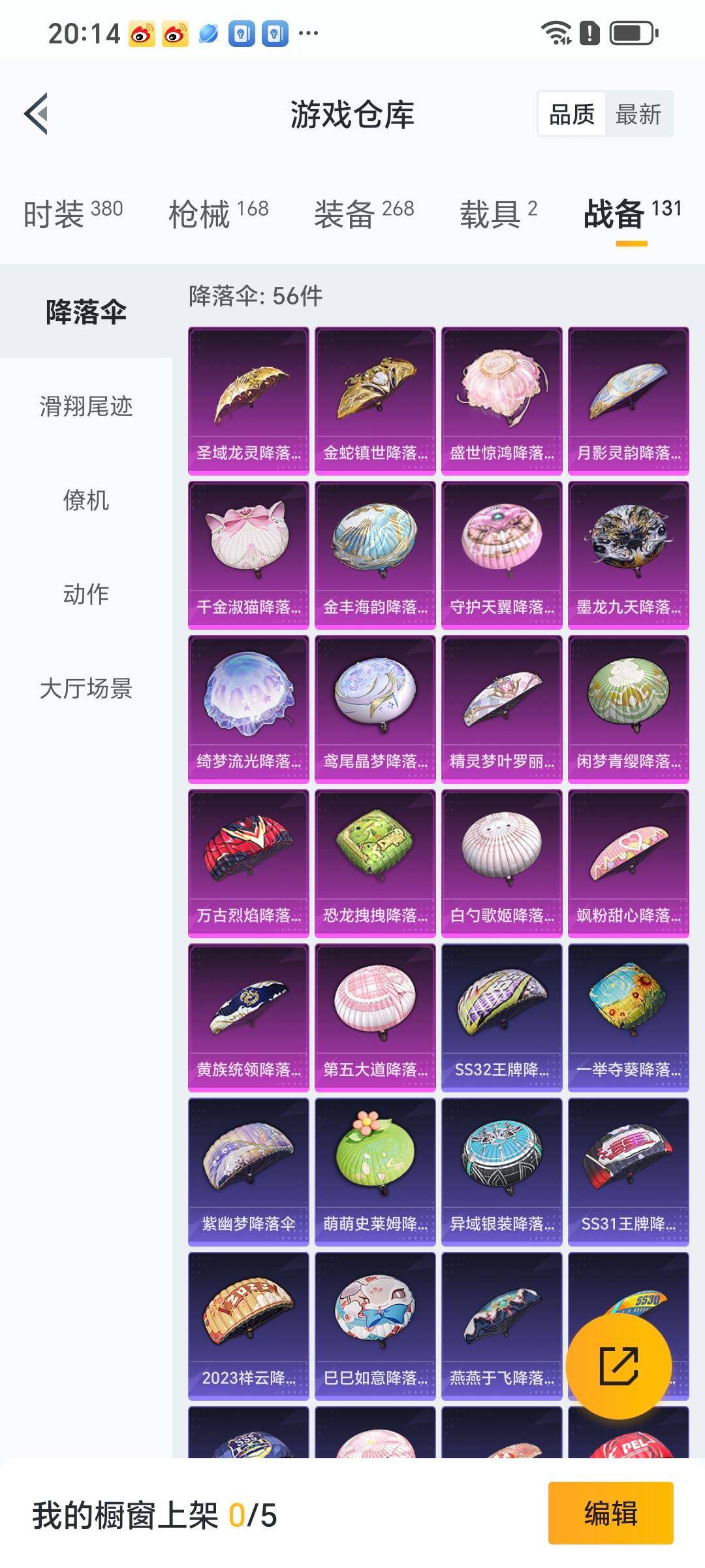 HPYXS3289295和平精英账号详情图10 HPYXS3289295和平精英账号详情图10
