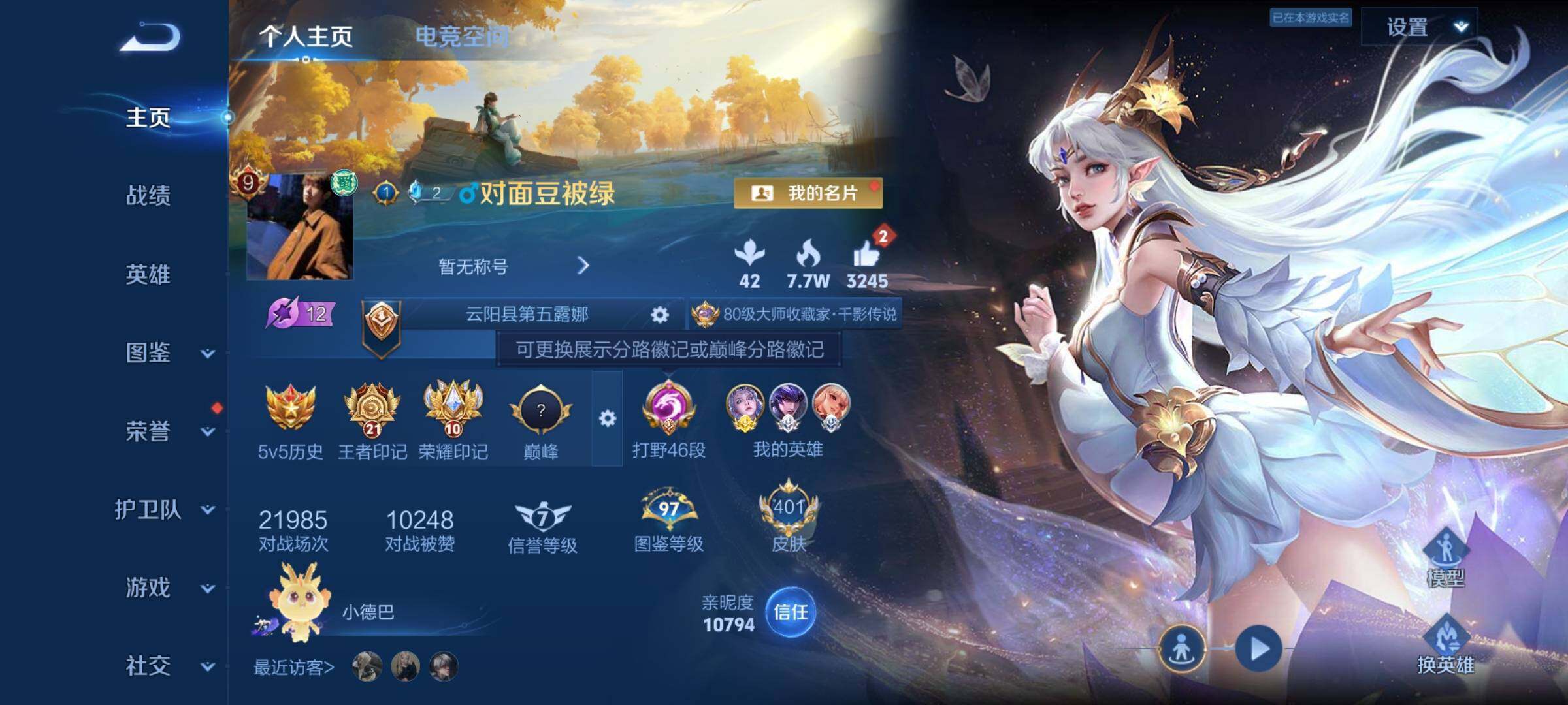 WZYXS3202991王者荣耀账号详情图2