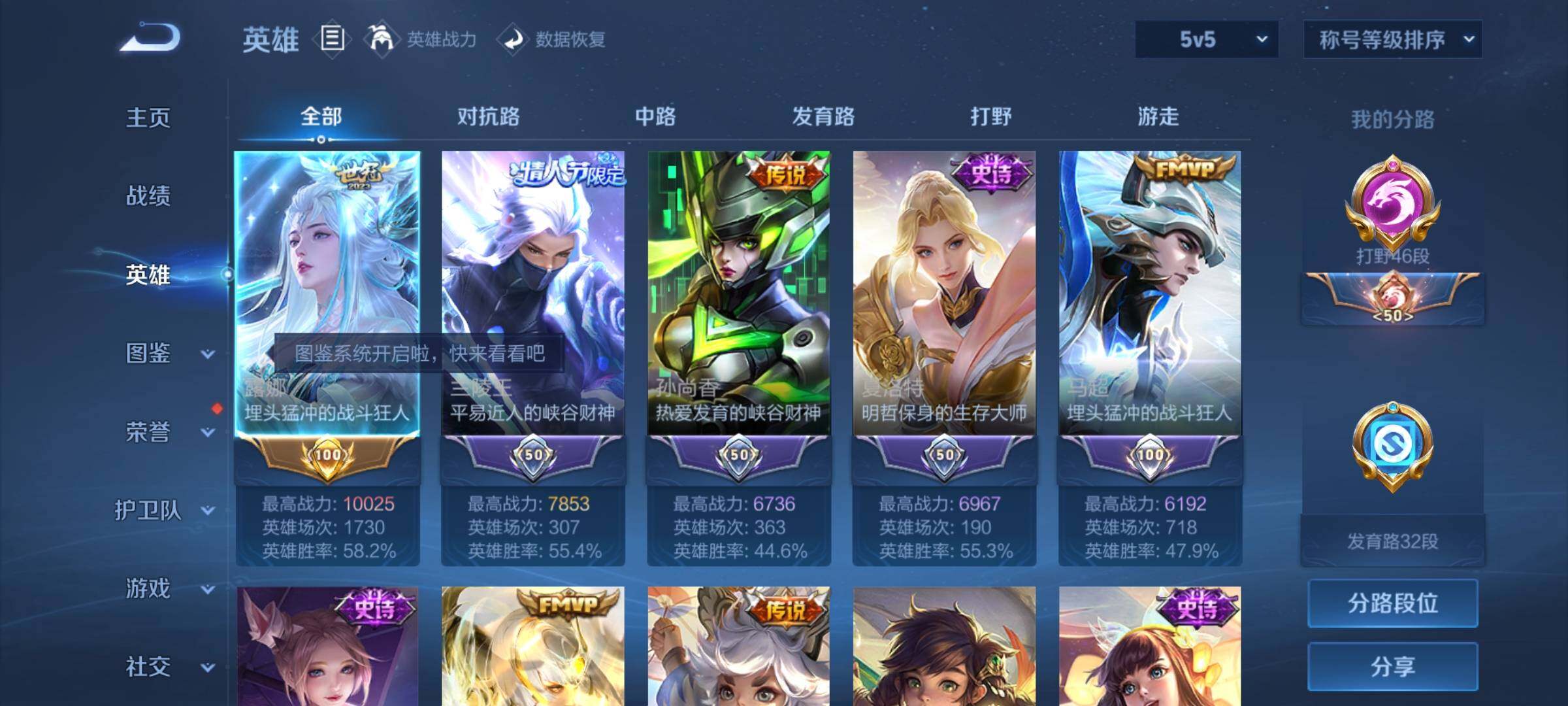 WZYXS3202991王者荣耀账号详情图3